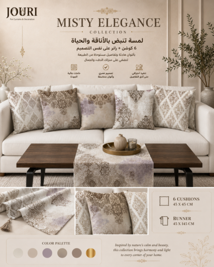 6كوشن ورانر