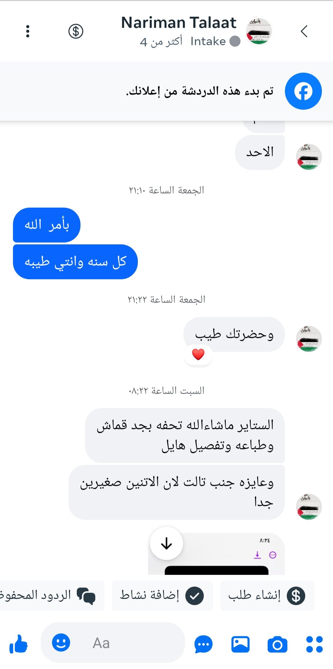 الألوان سرّ الراحة والأناقة