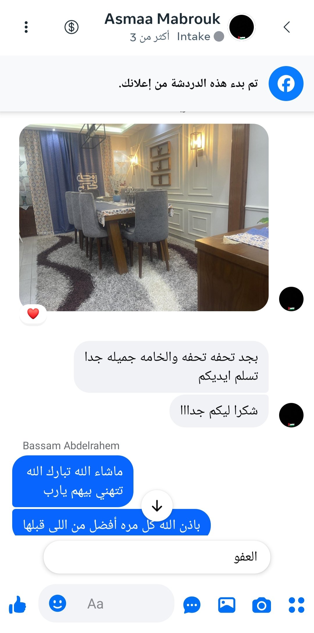 الألوان سرّ الراحة والأناقة