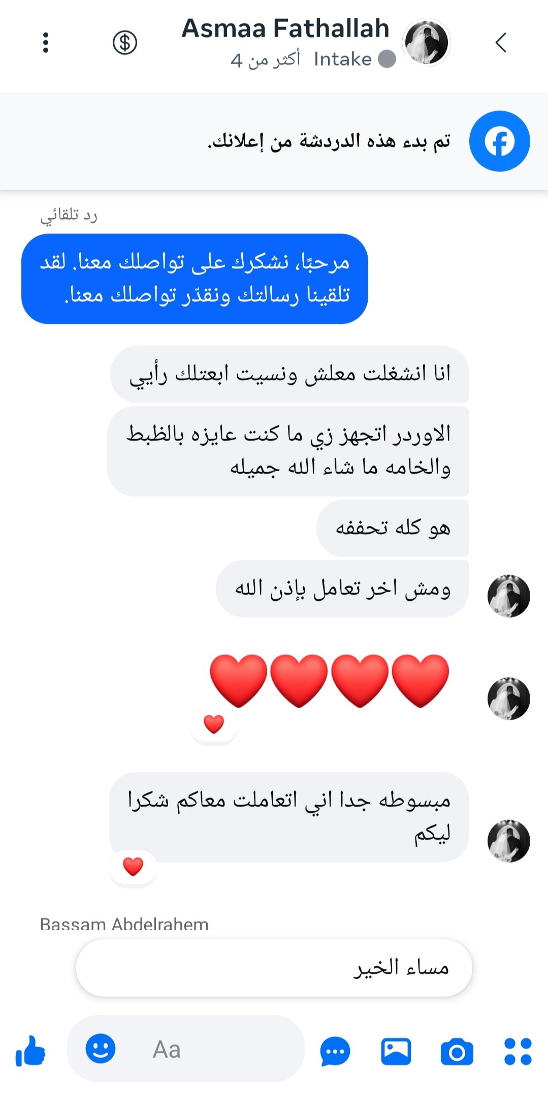 الألوان سرّ الراحة والأناقة