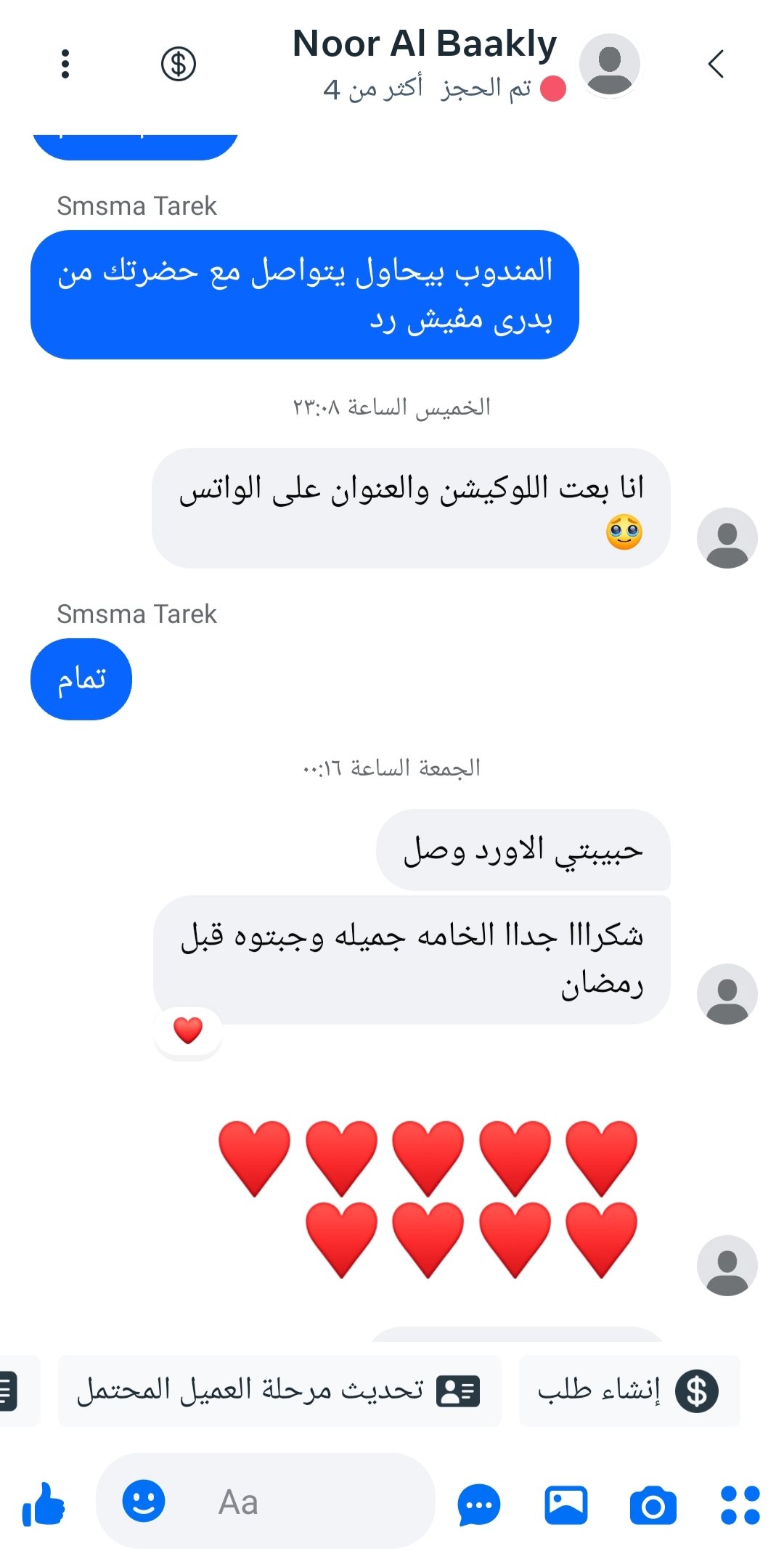 الألوان سرّ الراحة والأناقة