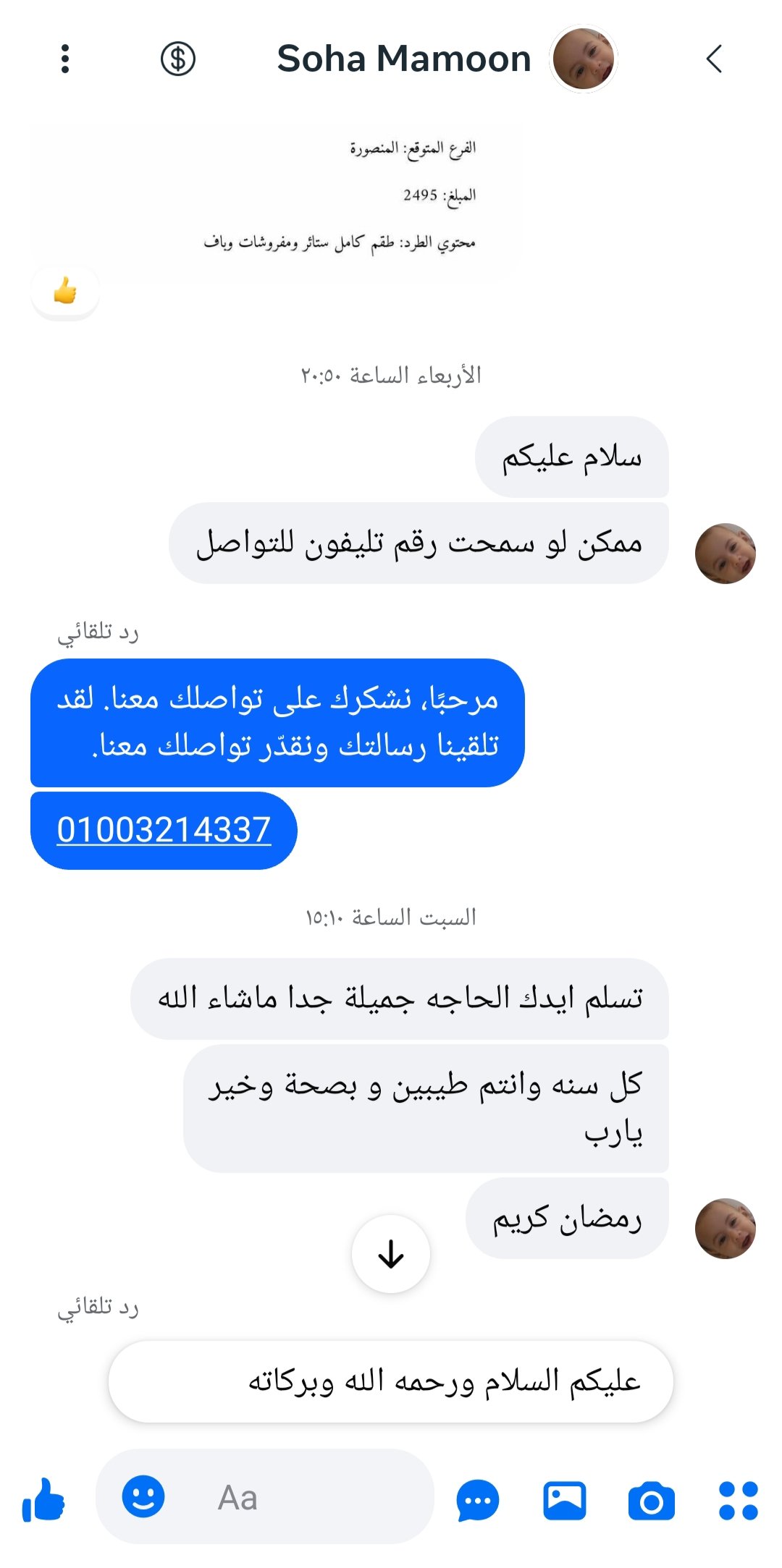 الألوان سرّ الراحة والأناقة