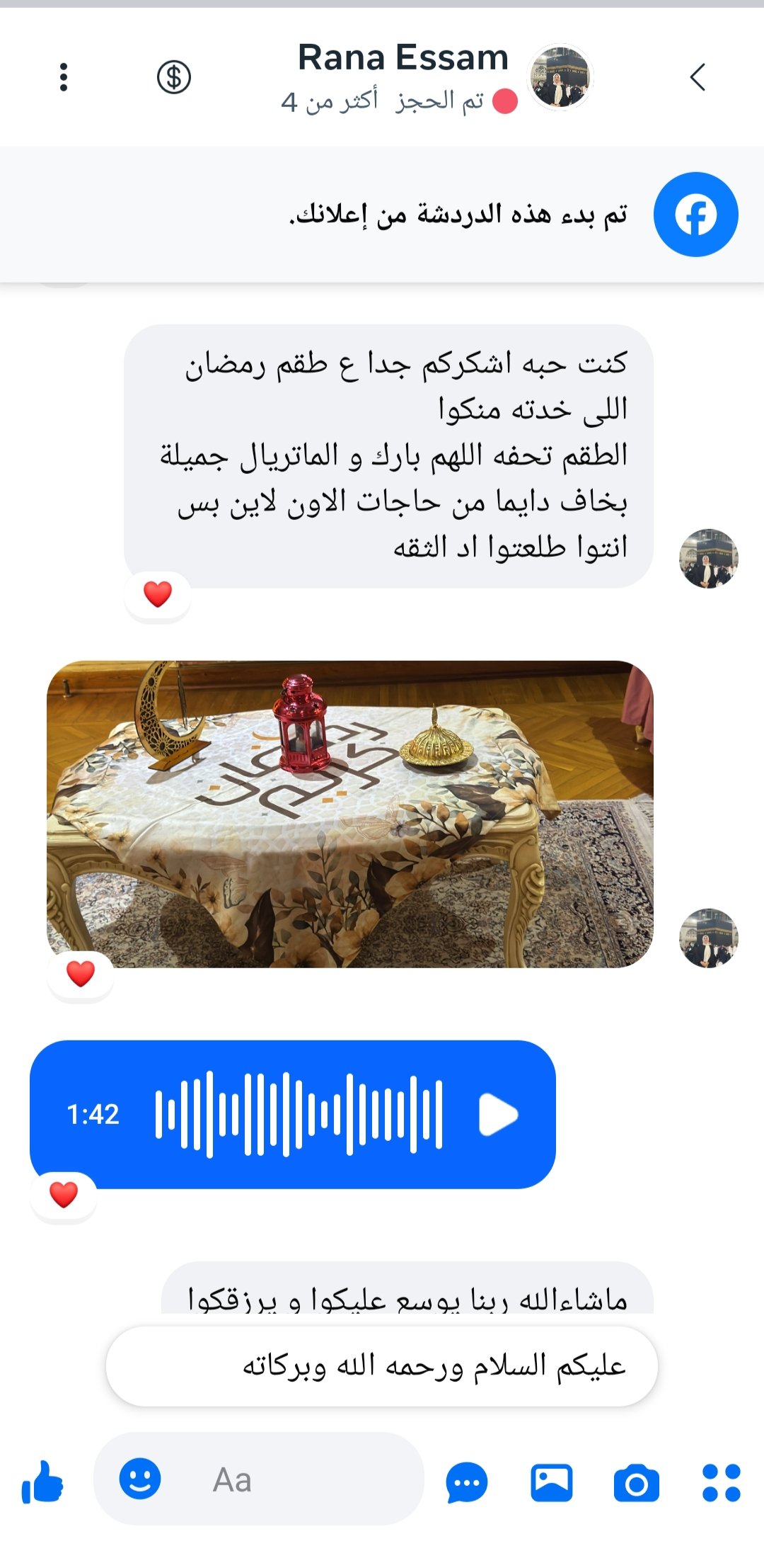 الألوان سرّ الراحة والأناقة