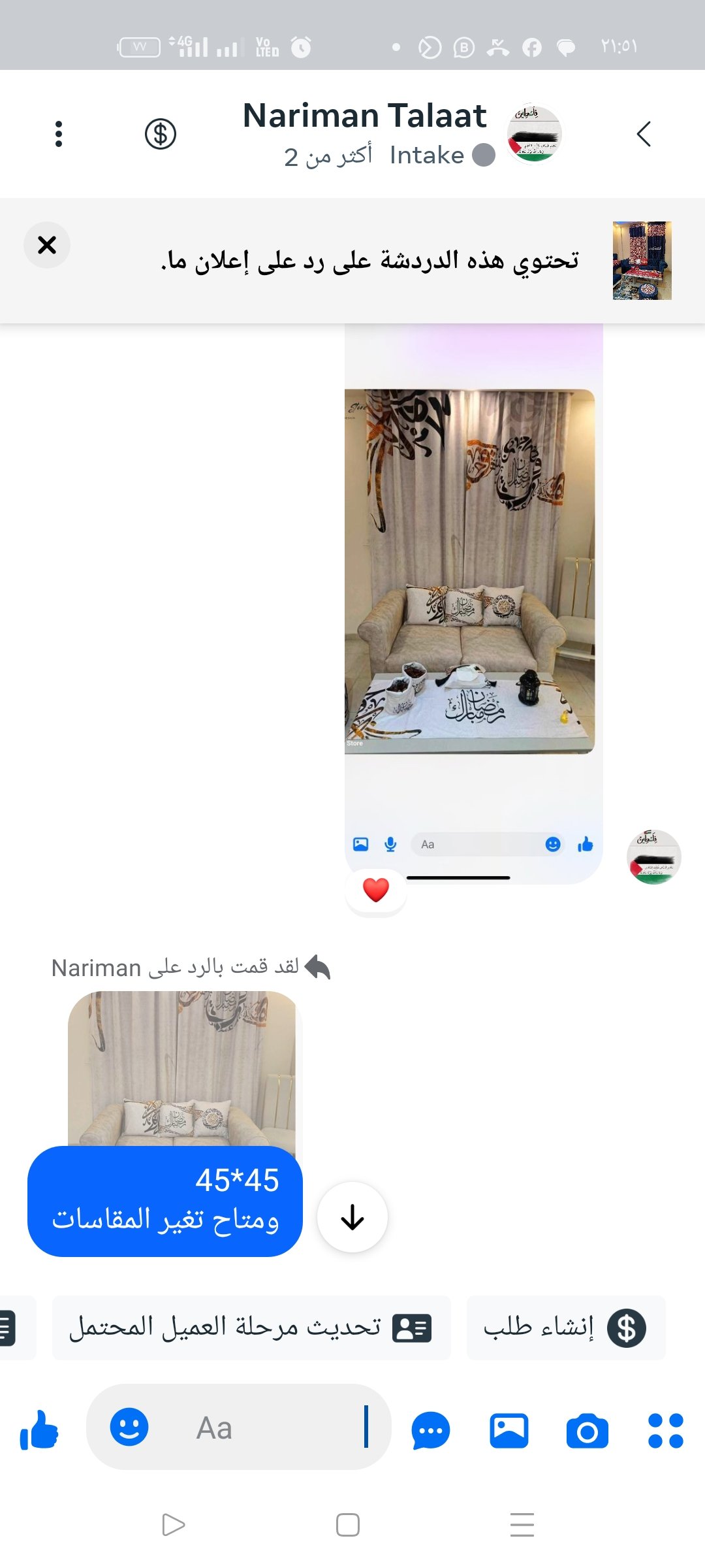 الألوان سرّ الراحة والأناقة