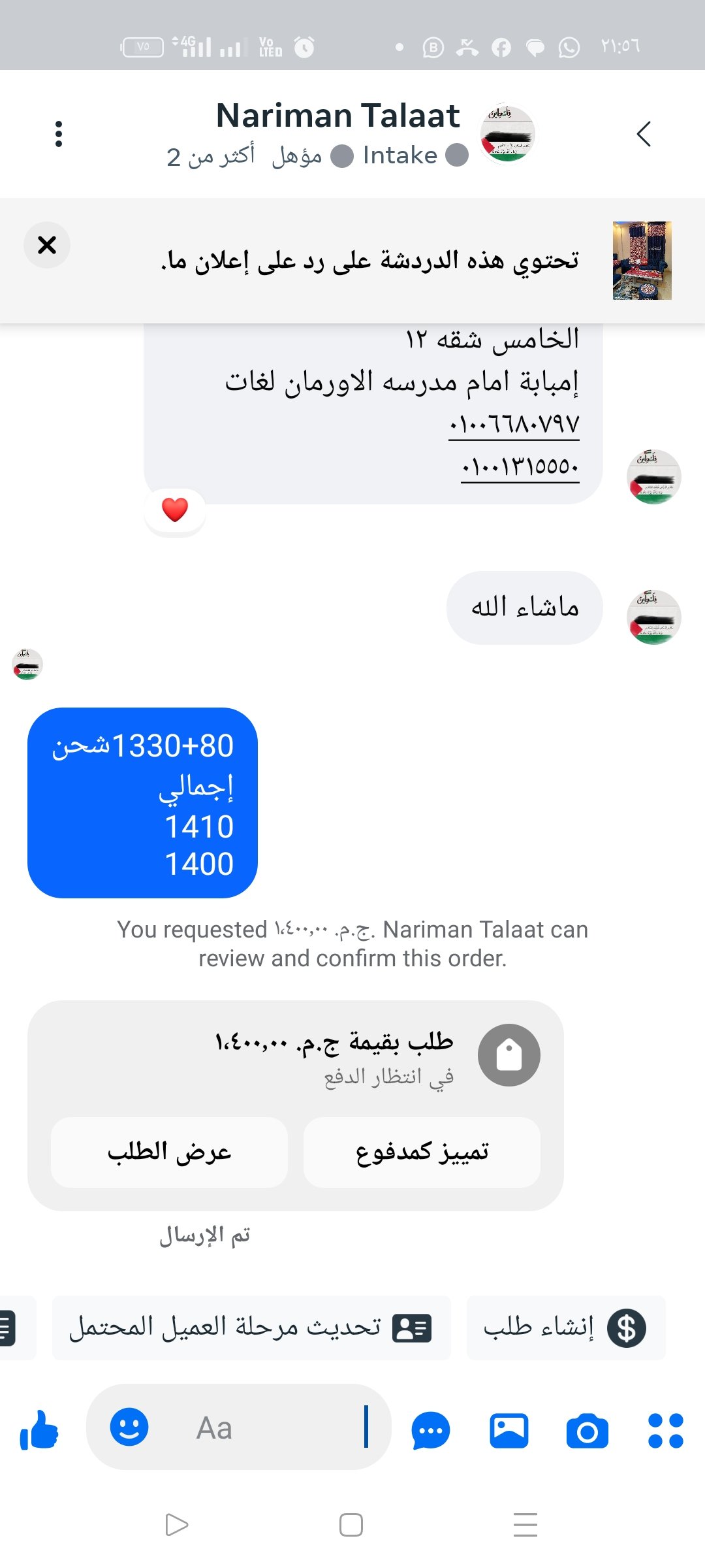 الألوان سرّ الراحة والأناقة