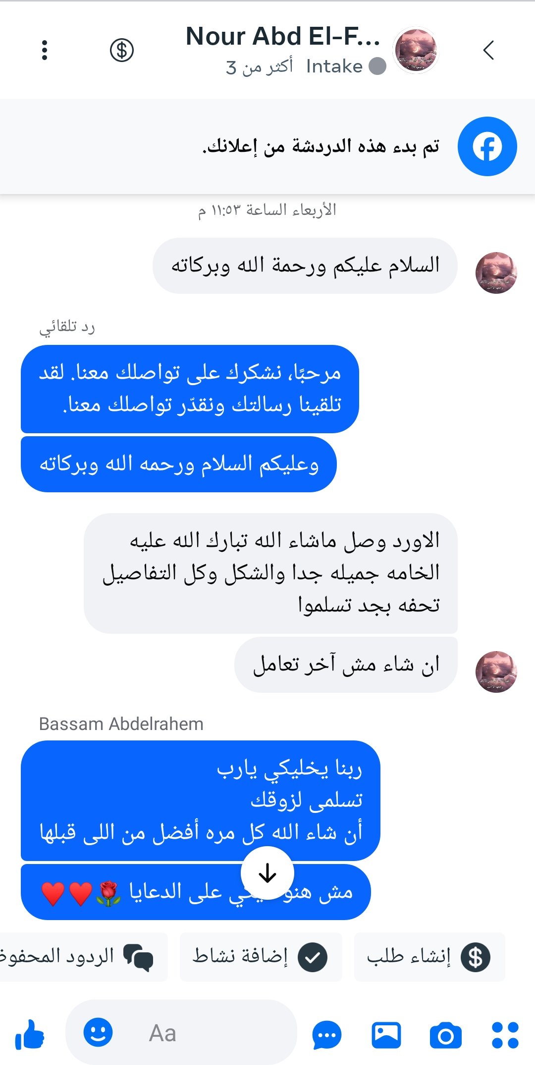 الألوان سرّ الراحة والأناقة